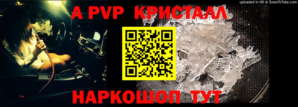 Кунгур  Alpha PVP кристаллы  Alpha PVP  APVP Соль  Вход с VPN  Alpha-PVP кристаллы 