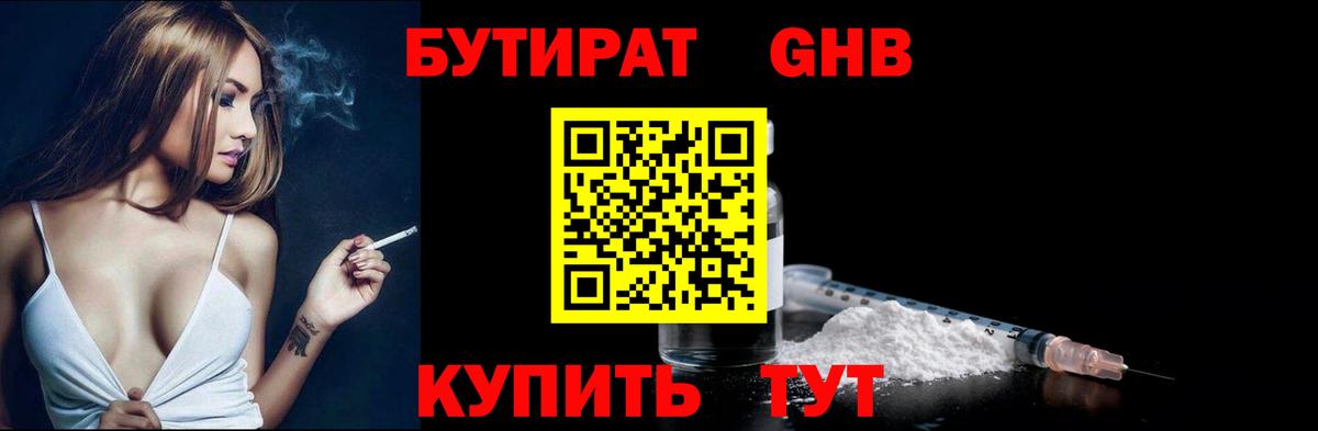 Мефедрон кристаллы  Канабис  Кунгур  ГАШ  Вход с VPN 