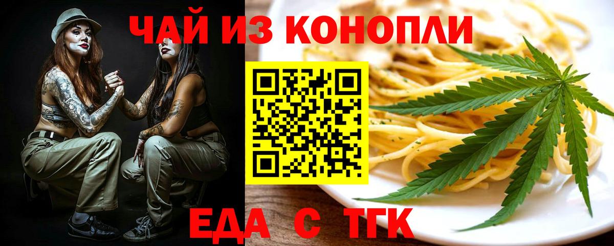 Кунгур  Печенье с ТГК конопля  Вход с VPN 