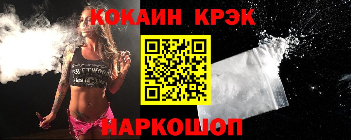 КОКАИН VHQ  Вход с VPN  КОКАИН Эквадор  Кунгур 
