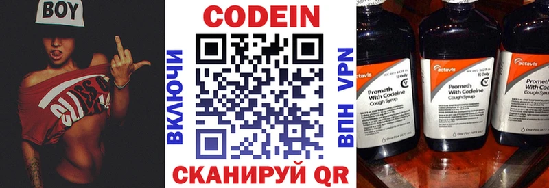 Кодеиновый сироп Lean Purple Drank  как найти закладки  Кунгур 
