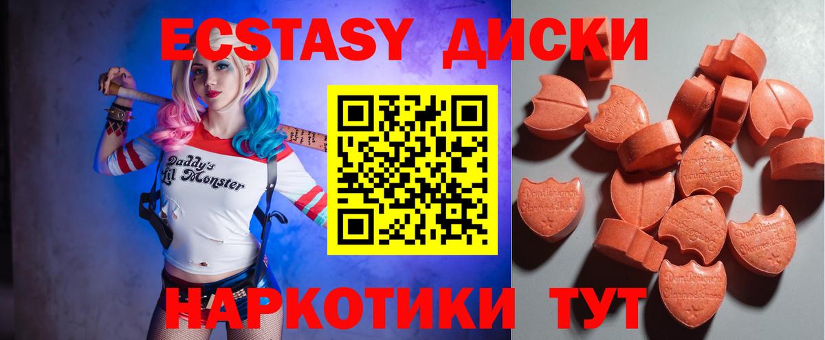 Ecstasy TESLA  ЭКСТАЗИ Philipp Plein  Вход с VPN  мориарти наркотические препараты  Кунгур 