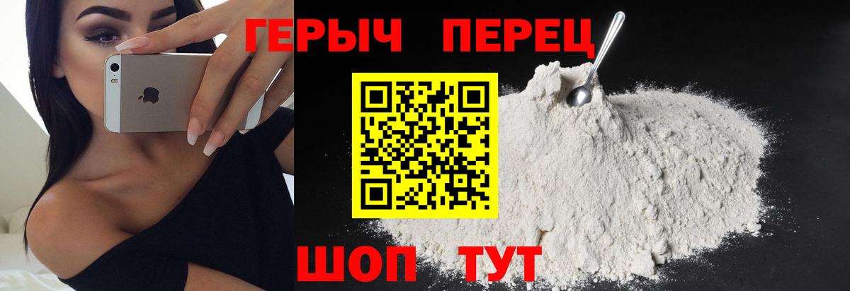 Кунгур  ГЕРОИН белый  Вход с VPN 