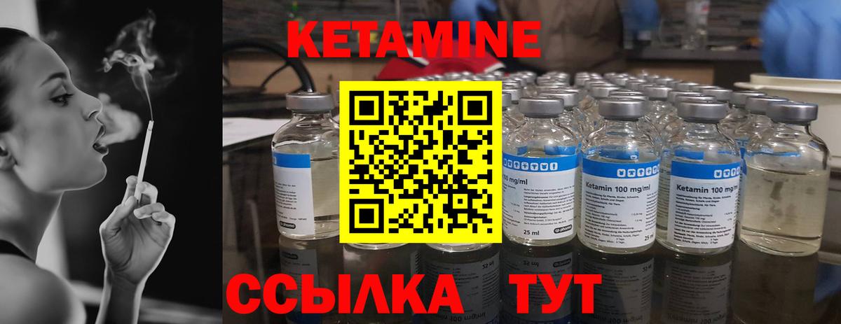 Кунгур  КЕТАМИН ketamine  Вход с VPN 