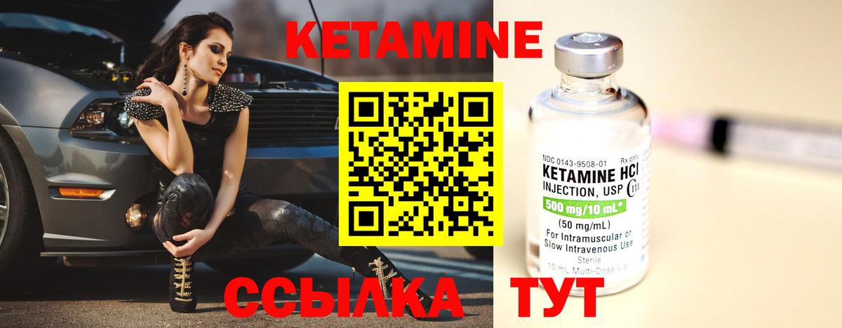 Кетамин ketamine Кунгур