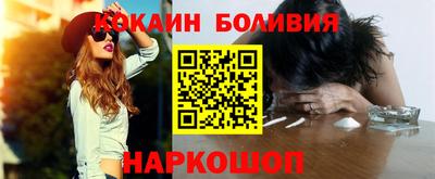 кокаин перу Кинель