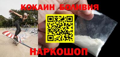 кокаин перу Кинель