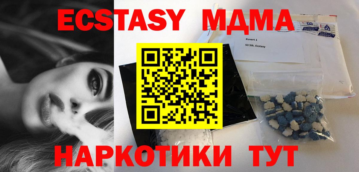 MDMA crystal  MDMA  Кунгур  Вход с VPN  МДМА Molly 