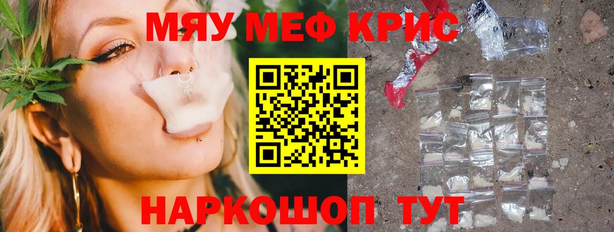МЕФ кристаллы Кунгур