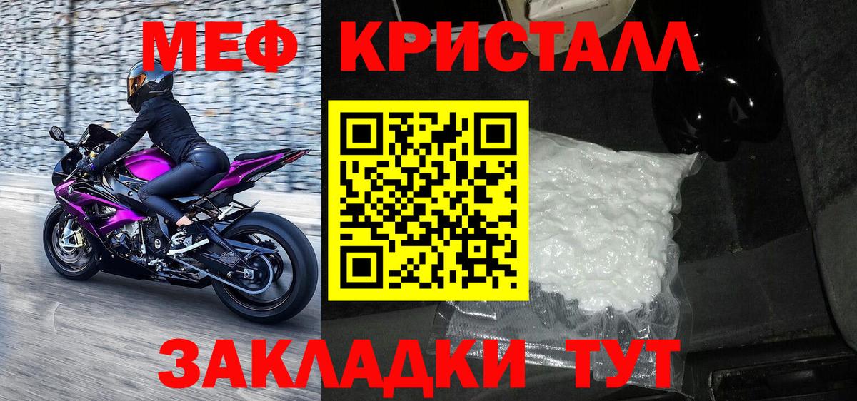 МЕФ  наркота  Вход с VPN  Кунгур  МЯУ-МЯУ VHQ 