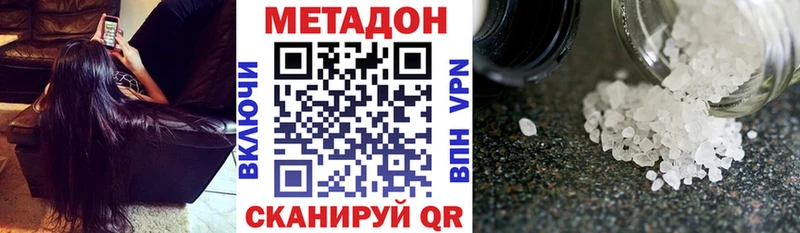 МЕТАДОН белоснежный  Кунгур 