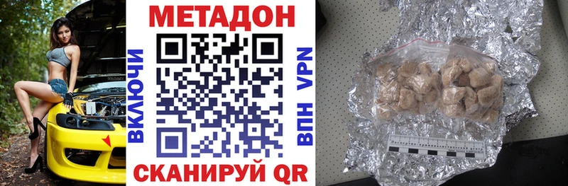 МЕТАДОН кристалл Кунгур