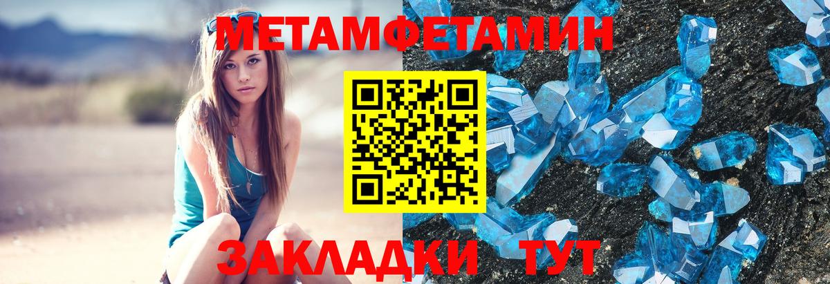 МЕТАМФЕТАМИН мет  МЕТАМФЕТАМИН мет  Кунгур  Вход с VPN 