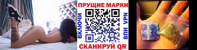 Наркотические марки 1500мкг  Кунгур 