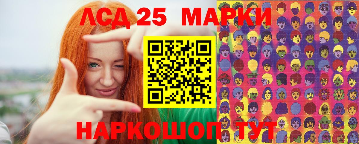 Наркотические марки 1,8мг Кунгур