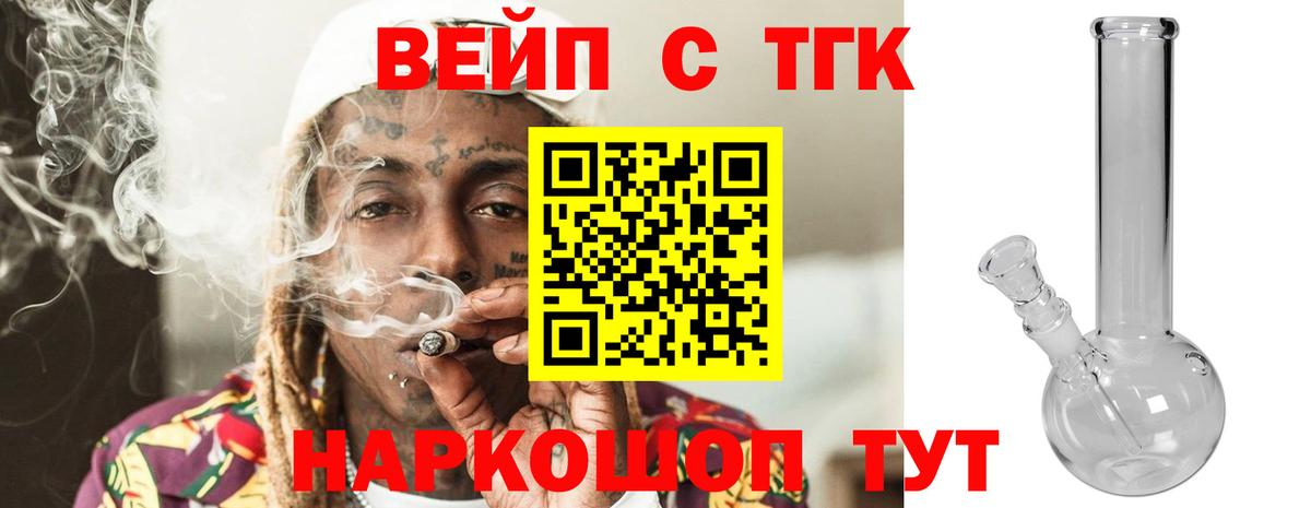 Дистиллят ТГК Wax  Вход с VPN  Кунгур 