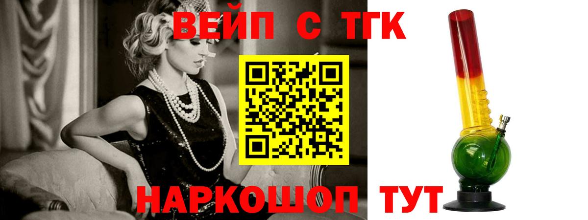 ТГК THC oil Кунгур