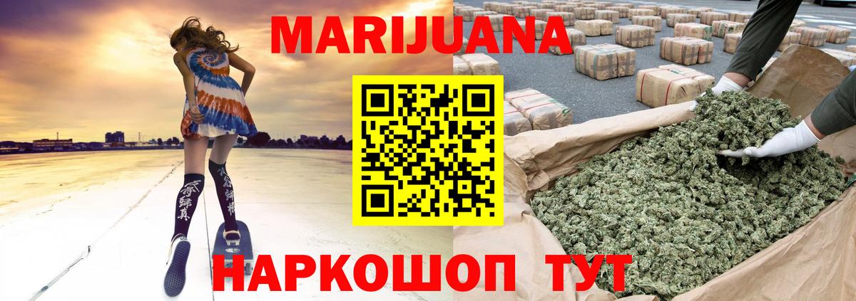 Конопля сатива  Вход с VPN  Кунгур  Шишки марихуана марихуана 